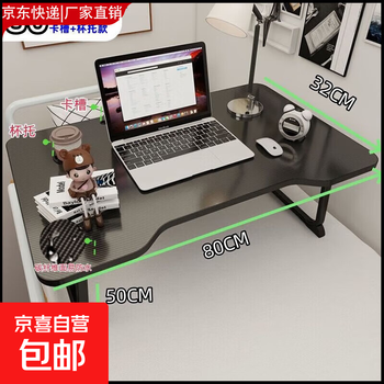 Bed desk, computer table, simple folding table, home lazy dormitory rental desk, study table, e-sports table, quantum black, card slot + cup holder, enlarged desktop 80*50cm, stable for playing games