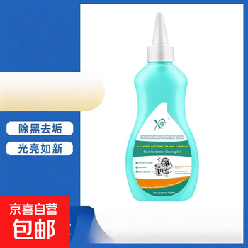 System maintenance cleaning agent household cleaning black pot bottom gel cleaner stainless steel black pot bottom car supplies gz