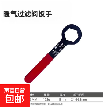 Heating filter wrench mesh cap special cleaning and disassembly flow low clogging radiator filter valve ball valve is not hot 8mm thick 6 corners to sides 24.5-26.3mm for use