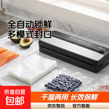 Household vacuum preservation machine wet and dry fully automatic food vacuum preservation machine sealing packaging sealing machine black (free 10 vacuum bags)