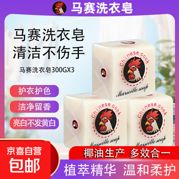 Marseille soap scented rooster head soap 300g soap laundry soap underwear soap destain household household pack big rooster marseille soap 1 piece * 300g