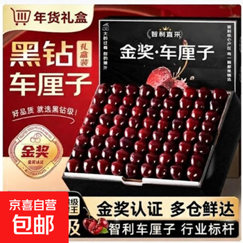 Authentic chilean imported cherries 5kg original box 2j3j4j fresh fruit crispy and sweet with fruit track card not downgraded 5kg (net weight) 4j (5kg original box)