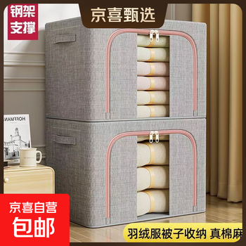 Jd logistics cotton and linen fabric clothing storage box bedroom storage magic foldable extra large capacity hundred box galaxy gray 1 pack - single window selected cotton and linen fabrics/thick steel frame 30# length 40*width 30*20cm approximately 38 t-shirts/12 pairs of jeans
