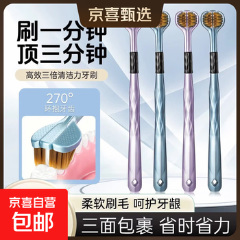 High-looking three-sided soft-bristle toothbrush for adults, 360 three-head tooth gap, student couple, high-end family tongue scraping and cleaning, 360-degree full package, 2 pieces