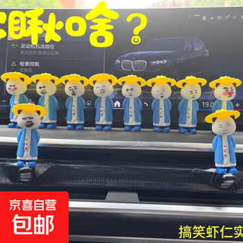 Shrimp chinese style desktop three-dimensional doll sand sculpture animation doll car desktop desk trendy creative decoration shrimp figure complete set of 10 non-duplicate - 8 cm