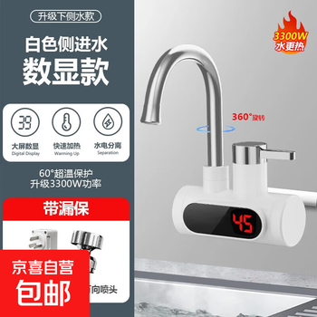 Chigo electric hot water faucet instant hot type kitchen and bathroom universal heating electric water heater hot and cold dual-use kitchen and bathroom model side water inlet snow mountain white + leakage protection