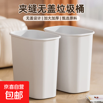 Household lidless cracked trash can household high-looking bathroom toilet kitchen living room bedroom dormitory trash can without lid white 1 piece