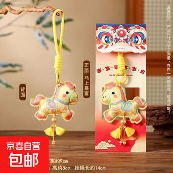 Forbidden city style cultural creation royal guard lingyin putuo embroidered sachet pendant keychain pony zodiac year bag pendant sachet get rich immediately - cardboard package for gifting