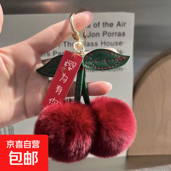 Sakura is because of you imitation rex rabbit fur small cherry car keychain pendant ins plush ball bag hanging gift burgundy plush doll pendant because of you