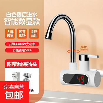 Chigo electric hot water faucet, side inlet, instant hot, kitchen and bathroom universal electric water heater, hot and cold, side inlet, pearlescent white + leakage protection + universal head