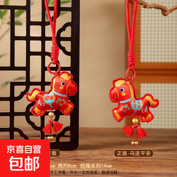 Forbidden city style cultural and creative royal guard lingyin putuo embroidered sachet pendant keychain pony zodiac year bag pendant sachet horse sends peace - personal use unpackaged