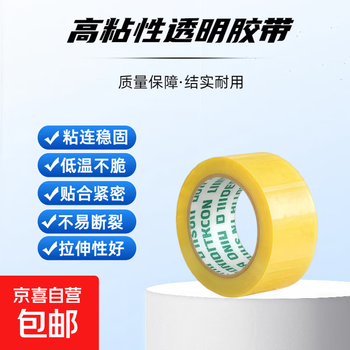 High viscosity sealing tape wide tape warehouse logistics packaging transparent tape wholesale whole box width 4.2cm, length 50 meters 1 roll