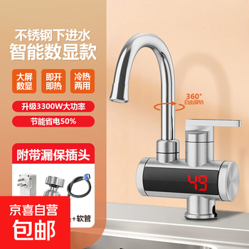 Chigo electric hot water faucet, side inlet, instant hot, kitchen and bathroom universal electric water heater, hot and cold, bottom inlet, stainless steel + leakage protection + universal head