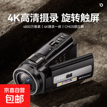 Songdian digital dv camera portable 4k high-definition professional camera all-in-one domestic handheld camera body recorder infrared night vision video recorder black official standard 256g memory card