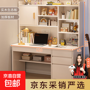 Desk study table home computer desk office desk bookshelf bookcase integrated combination wall writing table solid wood ecological board 120cm warm white cabinet door