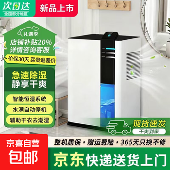 Best selling all over the internet xiaomi baby dehumidifier home dehumidifier living room bedroom silent negative ion air purifier screen off non-sleep disturbance air purifier all-in-one 50l/day 20-40 ai screen display remote control/