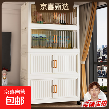 Jd logistics vertical grain living room snack storage cabinet folding clothes storage box household sundry storage cabinet 50cm cream color 1 layer (without wheels)