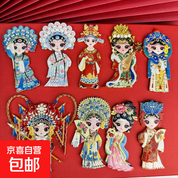 Metal opera character refrigerator magnet peking opera facial makeup cultural and creative souvenirs mu guiying, guan yu and yang guifei magnetic stickers, a full set of 9 styles