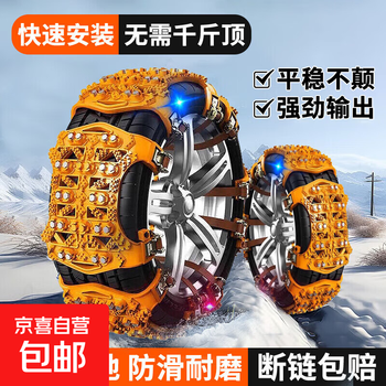 Suitable for hongqi h5 h6 h7 h9 hs3 hs5 hs7 car tire anti-skid chains 10 pieces universal thickened anti-skid chains + tools + storage bag