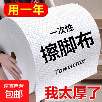 Disposable foot wipes, foot baths, foot wipes, foot towels, pedicure towels, kitchen paper for lazy people, multi-purpose rags, 1 layer, 50 sheets*2 rolls (100 pieces)