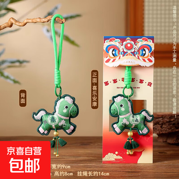 Forbidden city style cultural and creative royal guard lingyin putuo embroidered sachet pendant keychain pony zodiac year bag pendant sachet happy wellbeing-cardboard packed for gifting