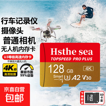 High-speed tf memory card 4k hd compatible with a2 v30 u3 extreme speed memory card compatible with ordinary cameras and drones 32g 64g 128g high-speed tf card 128g high-speed memory card 4k hd
