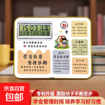 Studying is hard and perseverance is cool decoration clock painting study table inspirational student table perpetual calendar alarm clock decorations studying is hard-persistence is cool 20*25cm