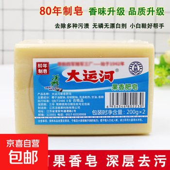 Grand canal old soap fruity fragrance household laundry soap smelly soap baby hand wash decontamination strong flagship store affordable pack 200g*8 pieces