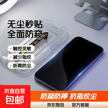 Apple 15 tempered film, dust-free compartment, iphone 14/13/12 promax mobile phone film, anti-peeping, dust-proof, high-definition, anti-fall, anti-fingerprint, ultra-thin anti-blue light protective film, 2 pieces, dust-free warehouse, upgraded anti-peep, high-definition second-hand anti-fingerprint iphone 13/13pro/14