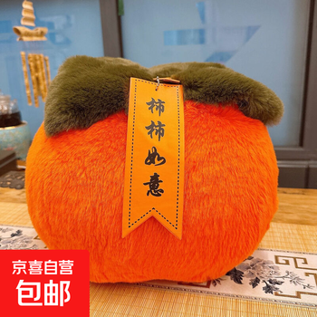 Plush cute rabbit persimmon good things happen persimmon plush moving new house car ornaments new year creative ornaments 15cm
