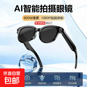 1200w pixels ai smart glasses multi-function voice-controlled color change photography video translation recognition m98 89 sunglasses model - ai voice assistant + everything recognition + video recording