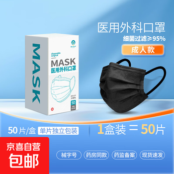 Medical protective disposable surgical mask adult three-layer sandproof sun protection breathable individually packed black mask medical surgical mask 50 pieces 50 pieces/box black