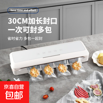 Vacuum sealing machine household fully automatic vacuum food packaging machine vacuum sealing machine fresh-keeping plastic sealing machine small white (10 sealing bags included)