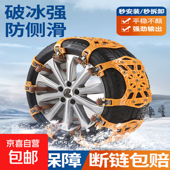 Gac trumpchi anti-skid chain gs3/gs4/gs5/gs8 shadow leopard ga4/ga6 winter snow anti-slip escape chain thickened anti-slip chain-12 pieces free tools + storage bag