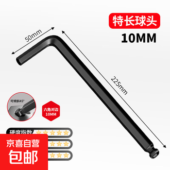 Inner hexagonal wrench set torx 6-corner screwdriver tool hexagonal hexagonal key hardware collection ball head black single 10