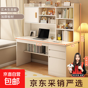 Desk for high school students home study desk bedroom bookshelf integrated desk bookcase wall computer desk 120cm warm white double door double drawer thickened upgraded solid wood ecological board
