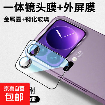 Jd express ar anti-reflective back screen film suitable for xiaomi 17promax lens film xiaomi 17pro back screen protective film ultra-thin high-definition anti-fall and anti-fingerprint suitable for xiaomi 17pro back screen integrated film-ar anti-reflective 1 piece trial pack