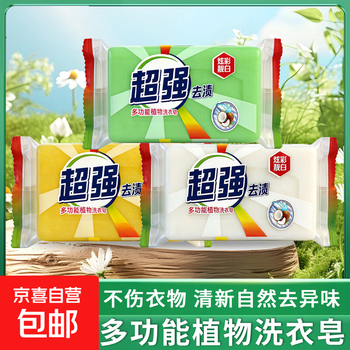 Super strong coconut oil laundry soap, coconut clear soap, stain removal and cleaning, household large soap, specially designed for hand washing. colors are random. the most expensive thing is the shipping fee. 1 piece*228g