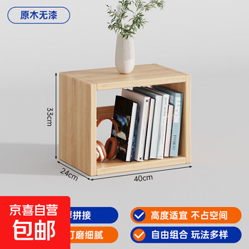 Solid wood bookshelf free combination storage rack log style wall storage cabinet multi-layer storage rack ladder lattice cabinet raw wood unpainted | solid wood 40*24*33cm