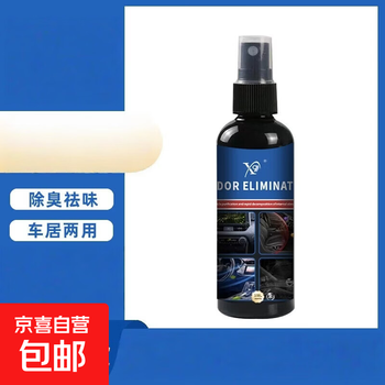 Car supplies system maintenance cleaning agent car air cleaning agent odor eliminator car deodorant gz specifications