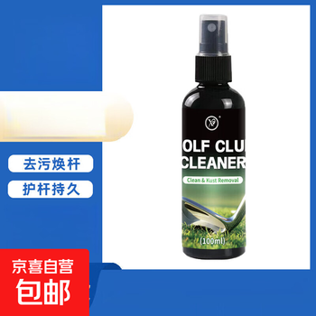 Car supplies system maintenance cleaning agent golf iron club cleaner maintenance agent repair scratch spray gz 100ml