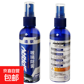 System maintenance cleaning agent automotive glass anti-fog agent water repellent glass coating agent rearview mirror coating anti-fog gz glass anti-fog