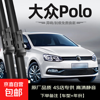 Bosh volkswagen polo car wiper blade 2014 model 2016 original 14 pineapple 15 front 16 strips polo 18 years volkswagen polo/2011-2018 model set (main, auxiliary wiper)