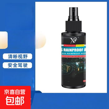Car supplies maintenance cleaning agent car glass rainproof agent windshield window coating water repellent gz 30ml rainproof agent
