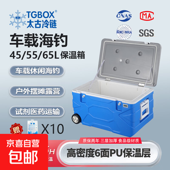 Outdoor wheeled insulated box, multi-functional cooler, camping picnic fresh box, medical transport biological transfer box, wheeled model 65l insulated box, 6 sides full pu foam + temperature display + 10 ice bags