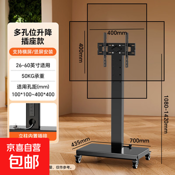 Tv mobile bracket can be lifted and rotated for live broadcast conference room household floor cart with wheels universal tv bracket obsidian black-plug style 26-60 inches horizontal screen or vertical screen installation
