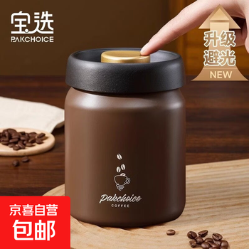 Coffee bean sealed tank 316 stainless steel tea and coffee powder special storage tank light-proof vacuum storage tank 900ml beige 316 light-proof vacuum