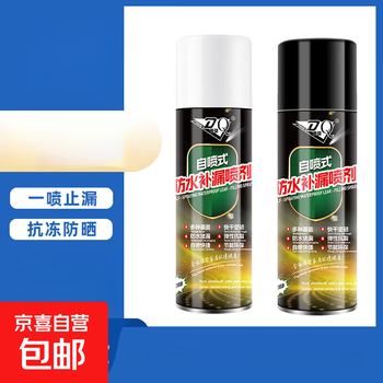 Car supplies system maintenance cleaning agent self-spraying waterproof leak repair spray king paint crack sealing gz black 450ml