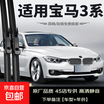 Bosh is suitable for bmw 3 series wiper blade 320li original 325li strip 330 original 320i three series gt rain bmw 3 series/2010-2024