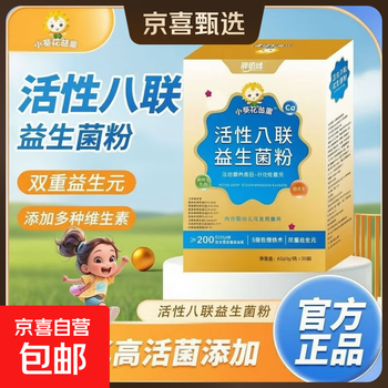 Xiaokuihua yitong, infants, children, pregnant women and the elderly, eight-link active probiotic powder, prebiotics, 40 probiotics, two boxes